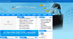 Desktop Screenshot of cmhq.scfai.edu.cn