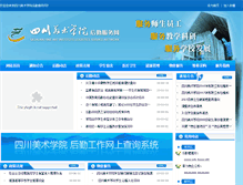 Tablet Screenshot of cmhq.scfai.edu.cn
